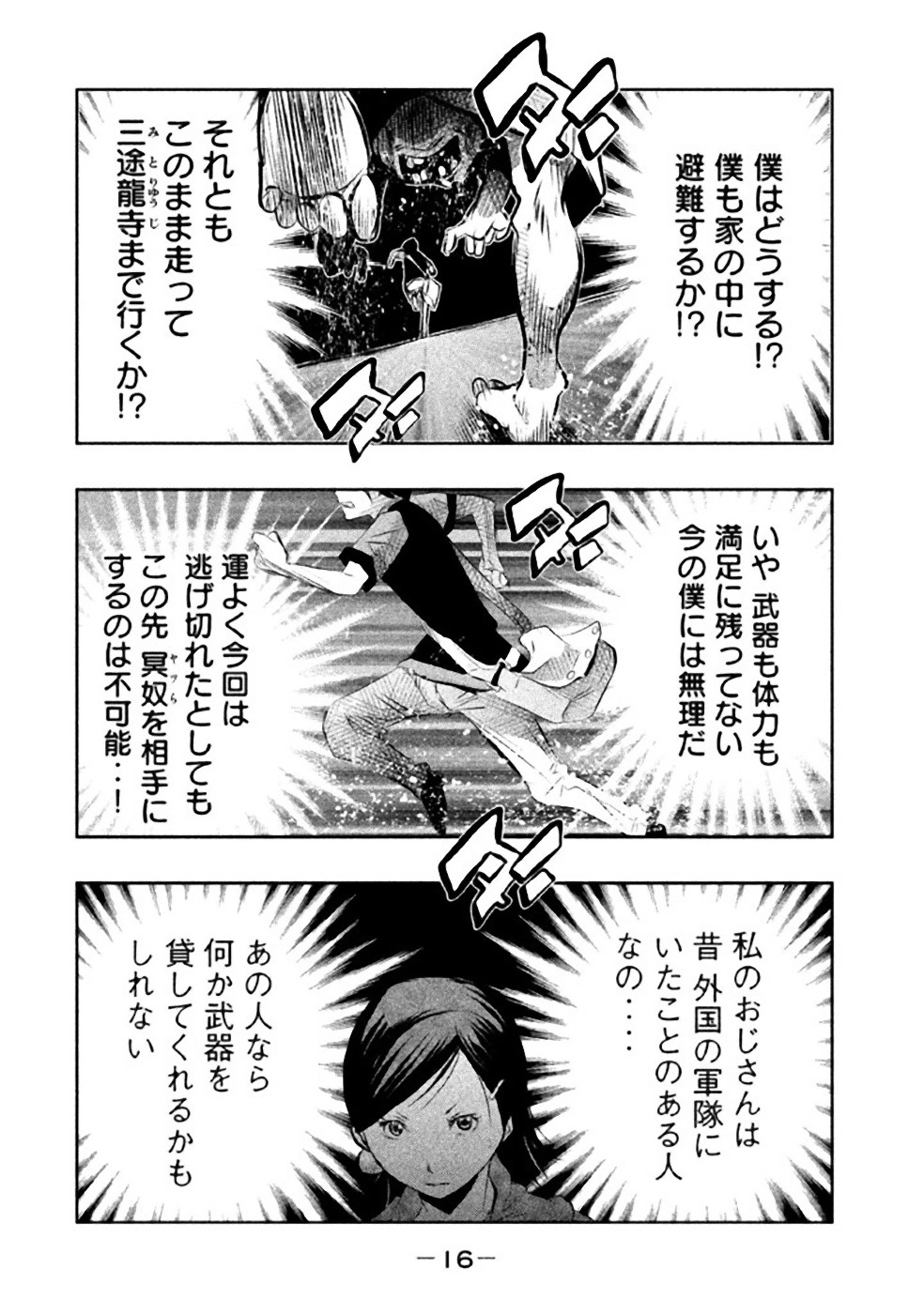 Kasouba no Nai Machi ni Kane ga Naru Toki - Chapter 44 - Page 14