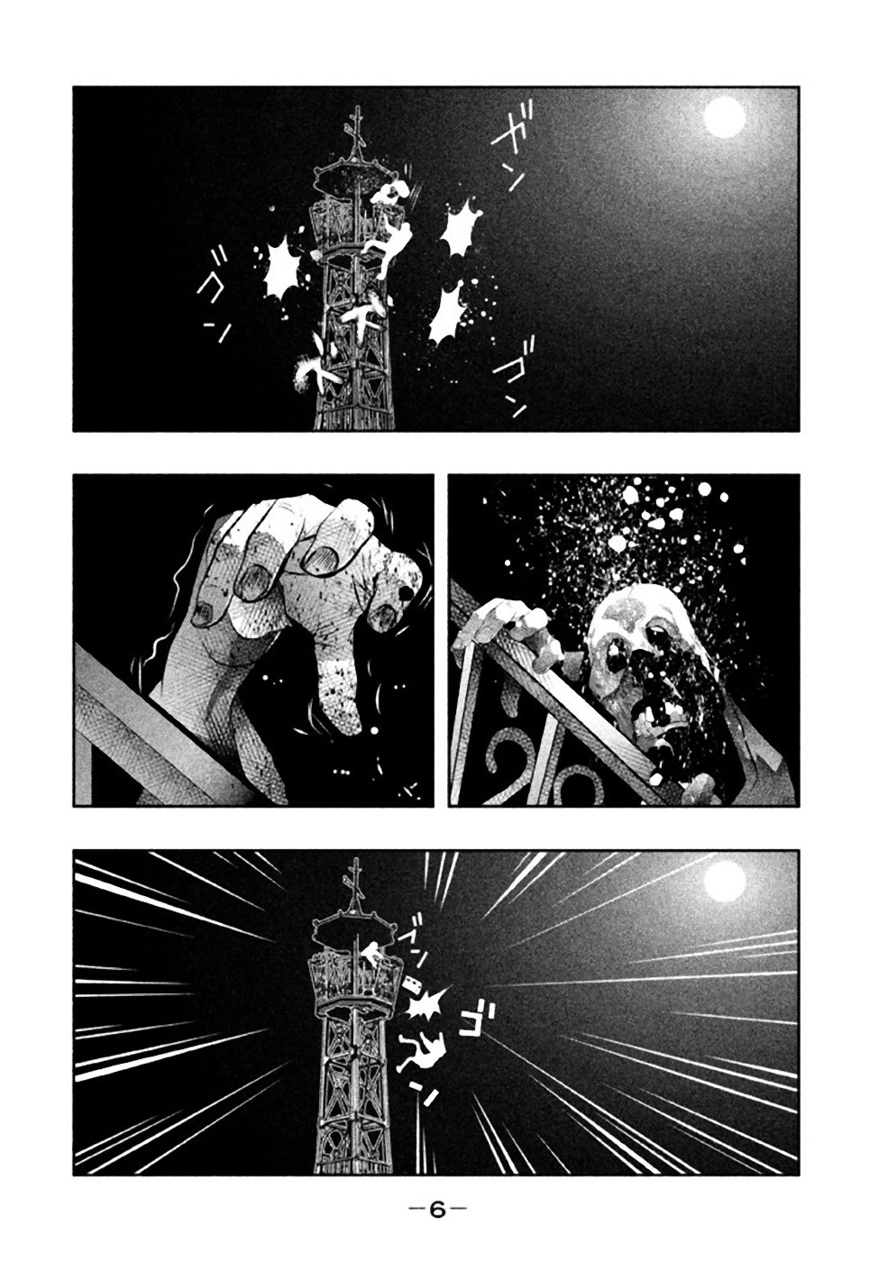 Kasouba no Nai Machi ni Kane ga Naru Toki - Chapter 44 - Page 4