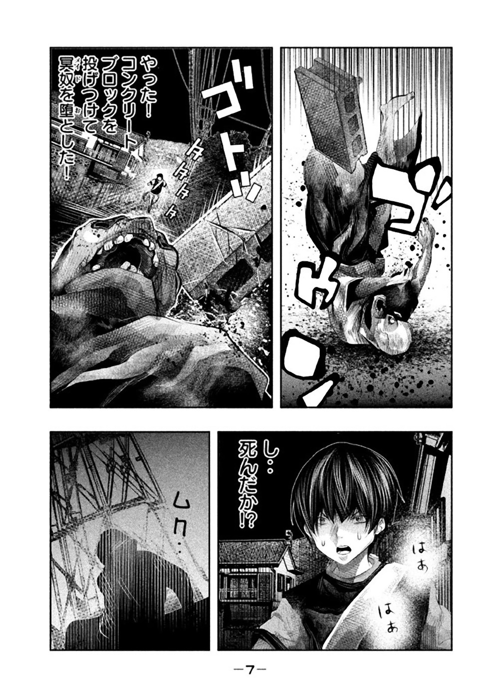 Kasouba no Nai Machi ni Kane ga Naru Toki - Chapter 44 - Page 5