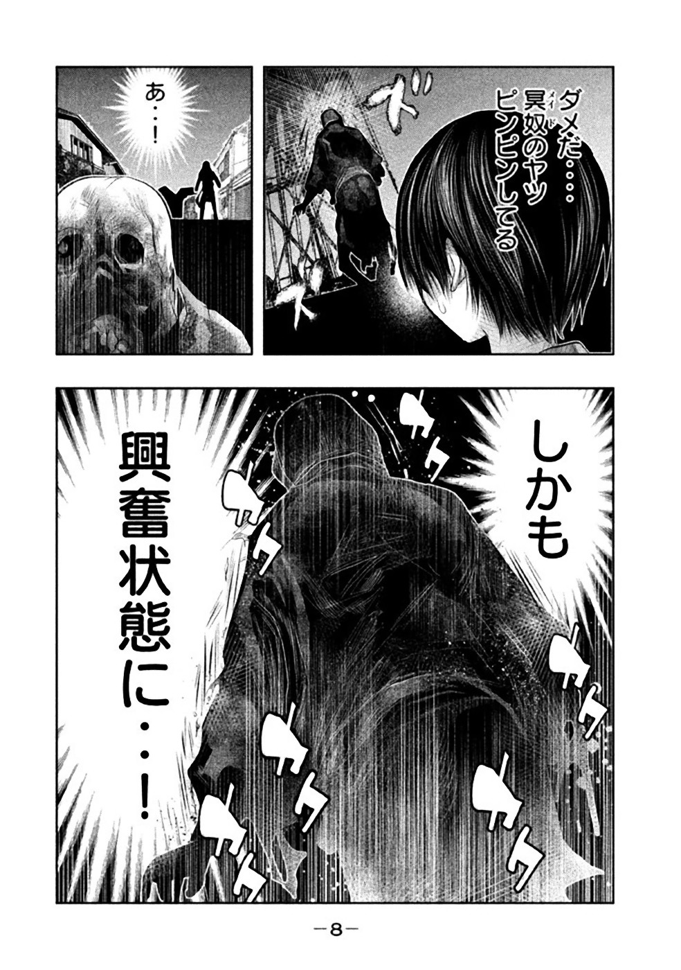 Kasouba no Nai Machi ni Kane ga Naru Toki - Chapter 44 - Page 6