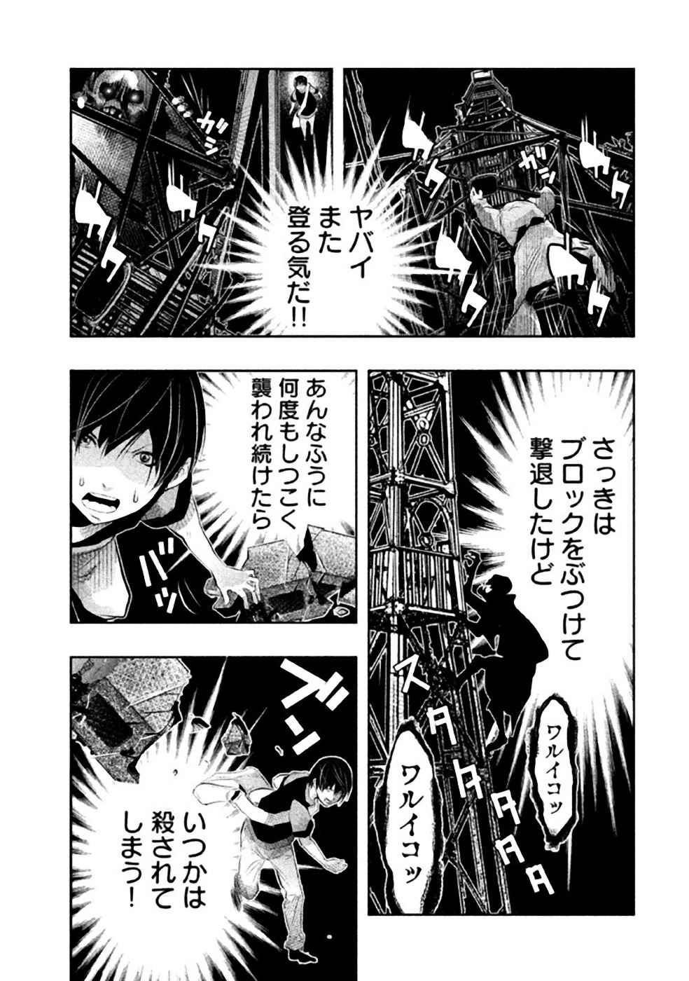 Kasouba no Nai Machi ni Kane ga Naru Toki - Chapter 44 - Page 7