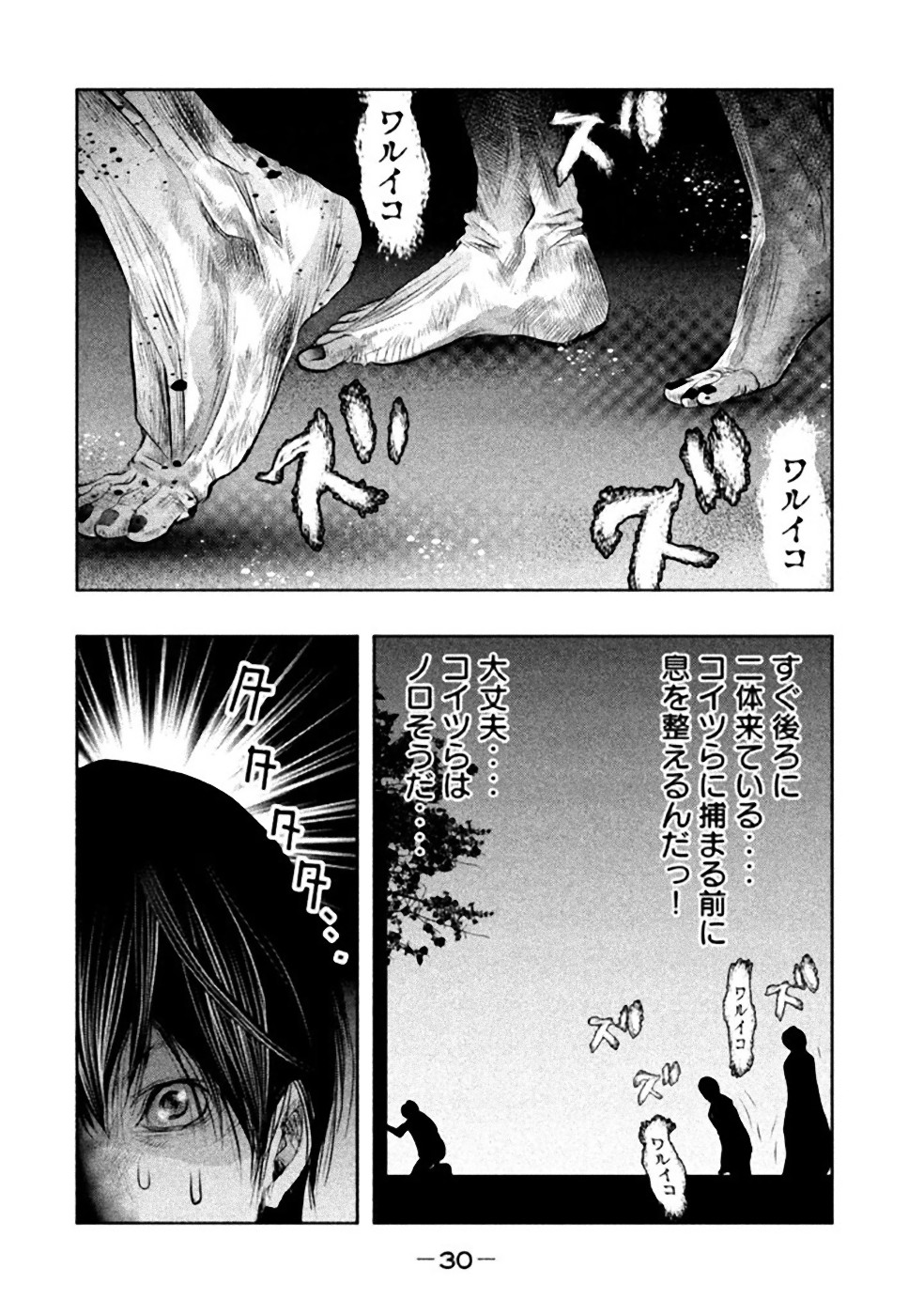 Kasouba no Nai Machi ni Kane ga Naru Toki - Chapter 45 - Page 12