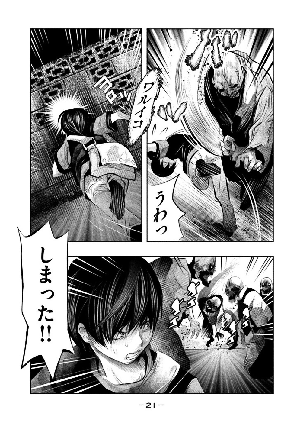 Kasouba no Nai Machi ni Kane ga Naru Toki - Chapter 45 - Page 3