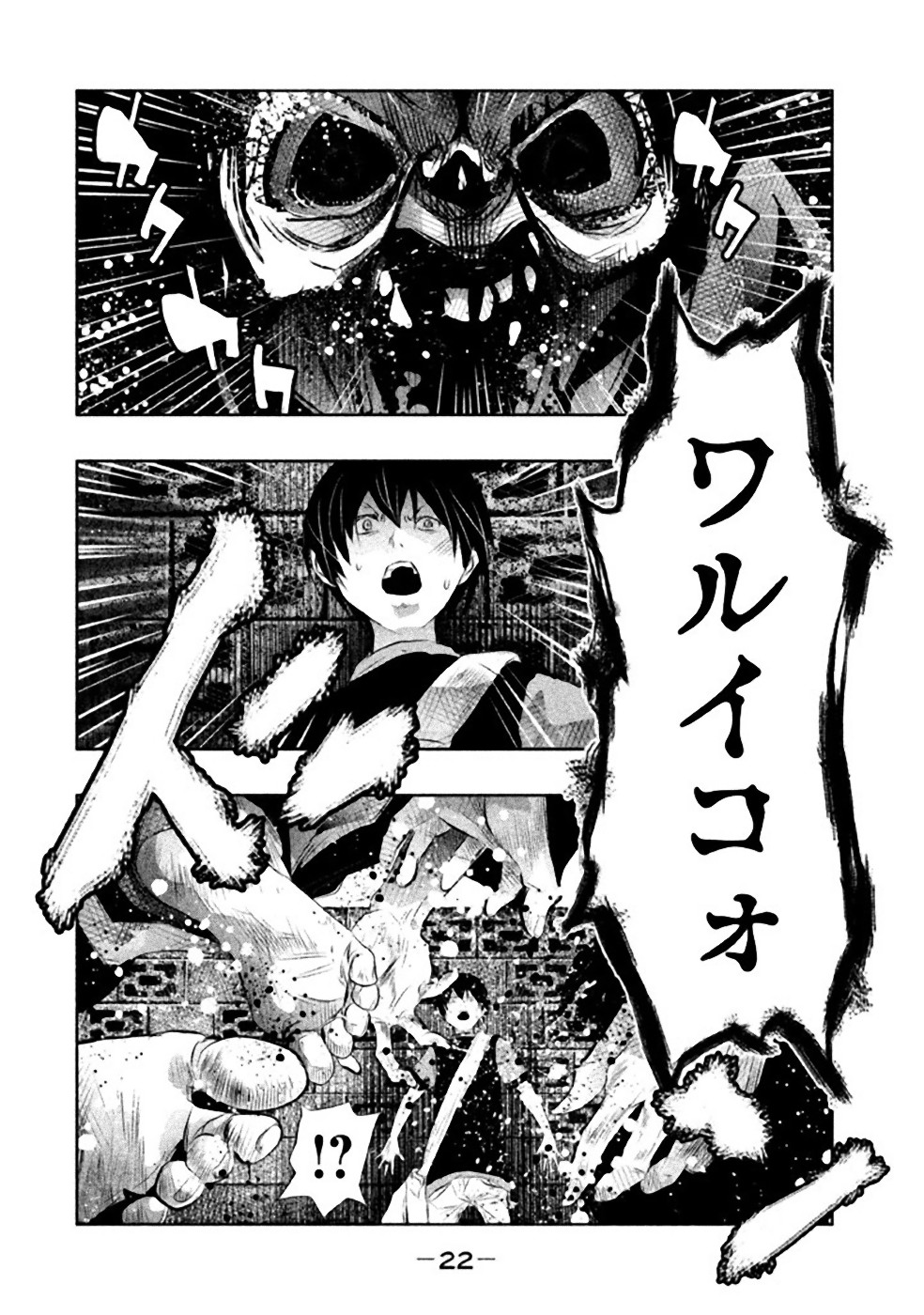 Kasouba no Nai Machi ni Kane ga Naru Toki - Chapter 45 - Page 4