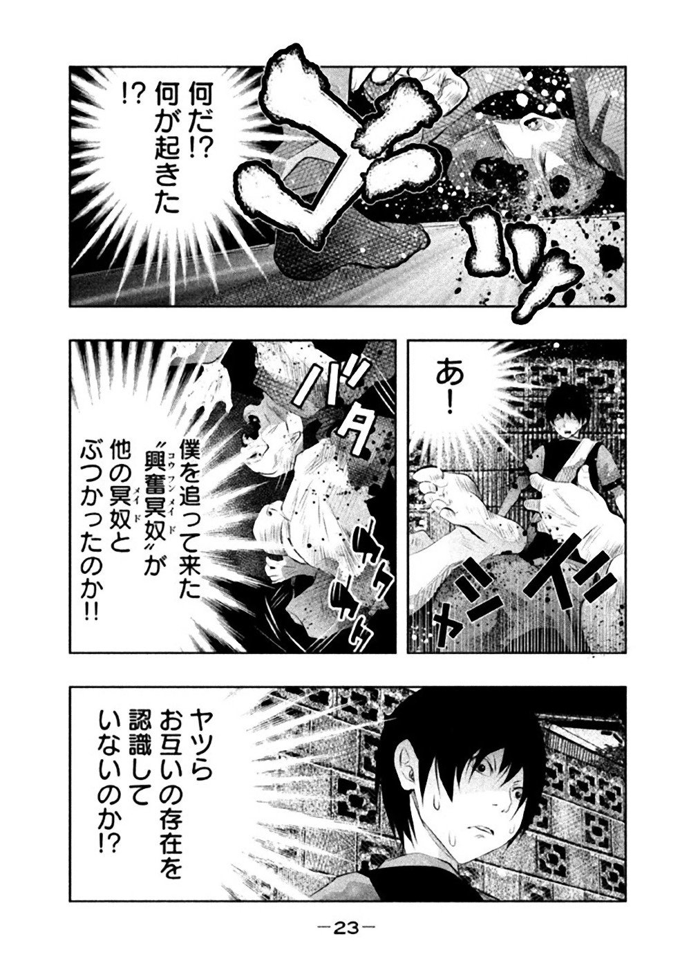 Kasouba no Nai Machi ni Kane ga Naru Toki - Chapter 45 - Page 5