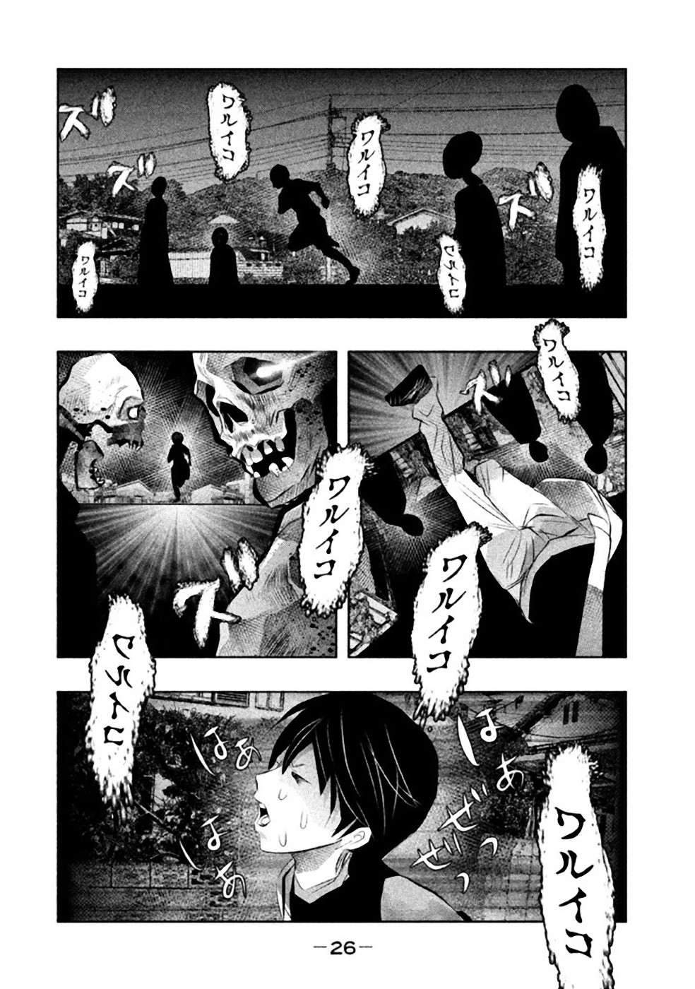 Kasouba no Nai Machi ni Kane ga Naru Toki - Chapter 45 - Page 8