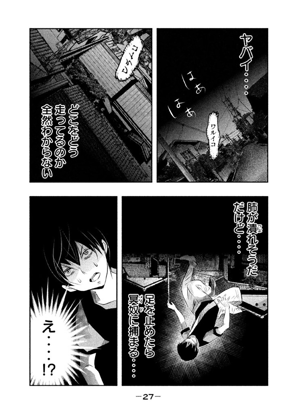 Kasouba no Nai Machi ni Kane ga Naru Toki - Chapter 45 - Page 9