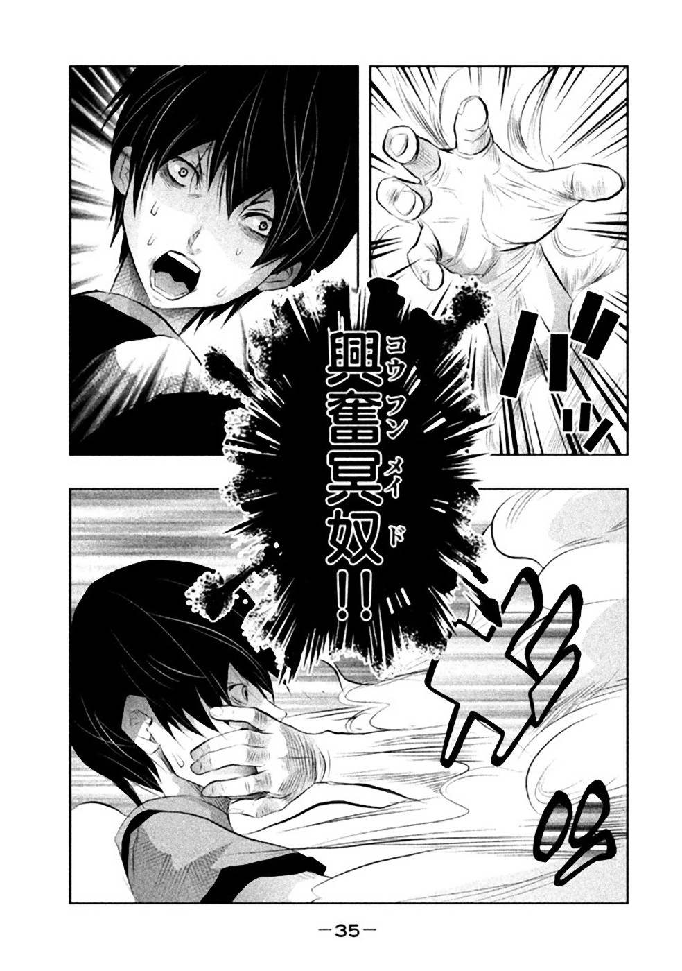 Kasouba no Nai Machi ni Kane ga Naru Toki - Chapter 46 - Page 3