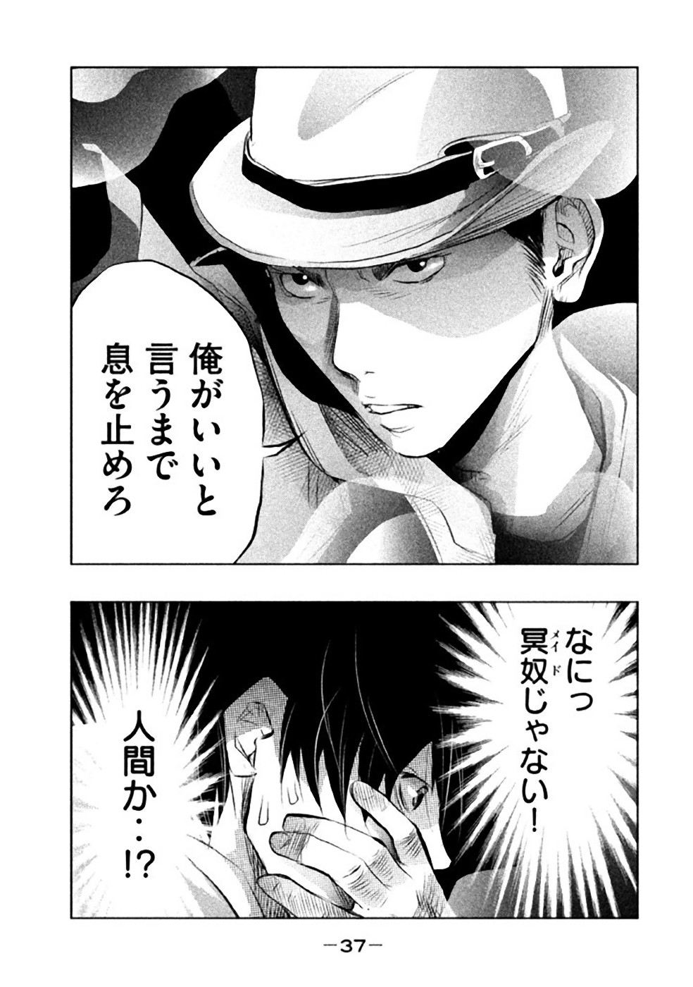 Kasouba no Nai Machi ni Kane ga Naru Toki - Chapter 46 - Page 5