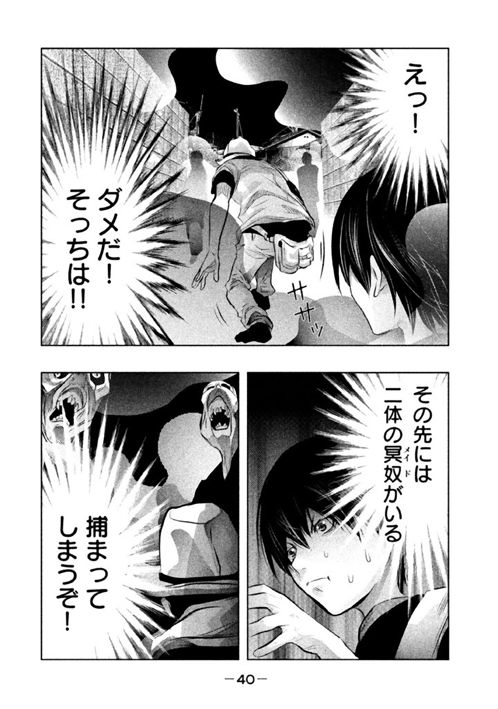 Kasouba no Nai Machi ni Kane ga Naru Toki - Chapter 46 - Page 8