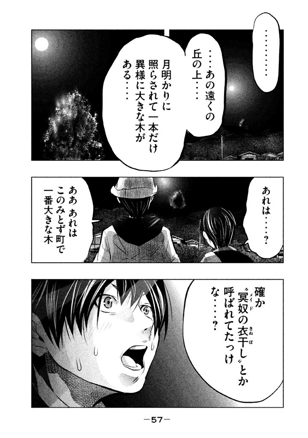 Kasouba no Nai Machi ni Kane ga Naru Toki - Chapter 47 - Page 13