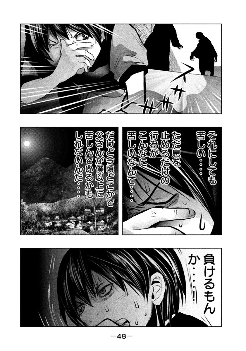 Kasouba no Nai Machi ni Kane ga Naru Toki - Chapter 47 - Page 4