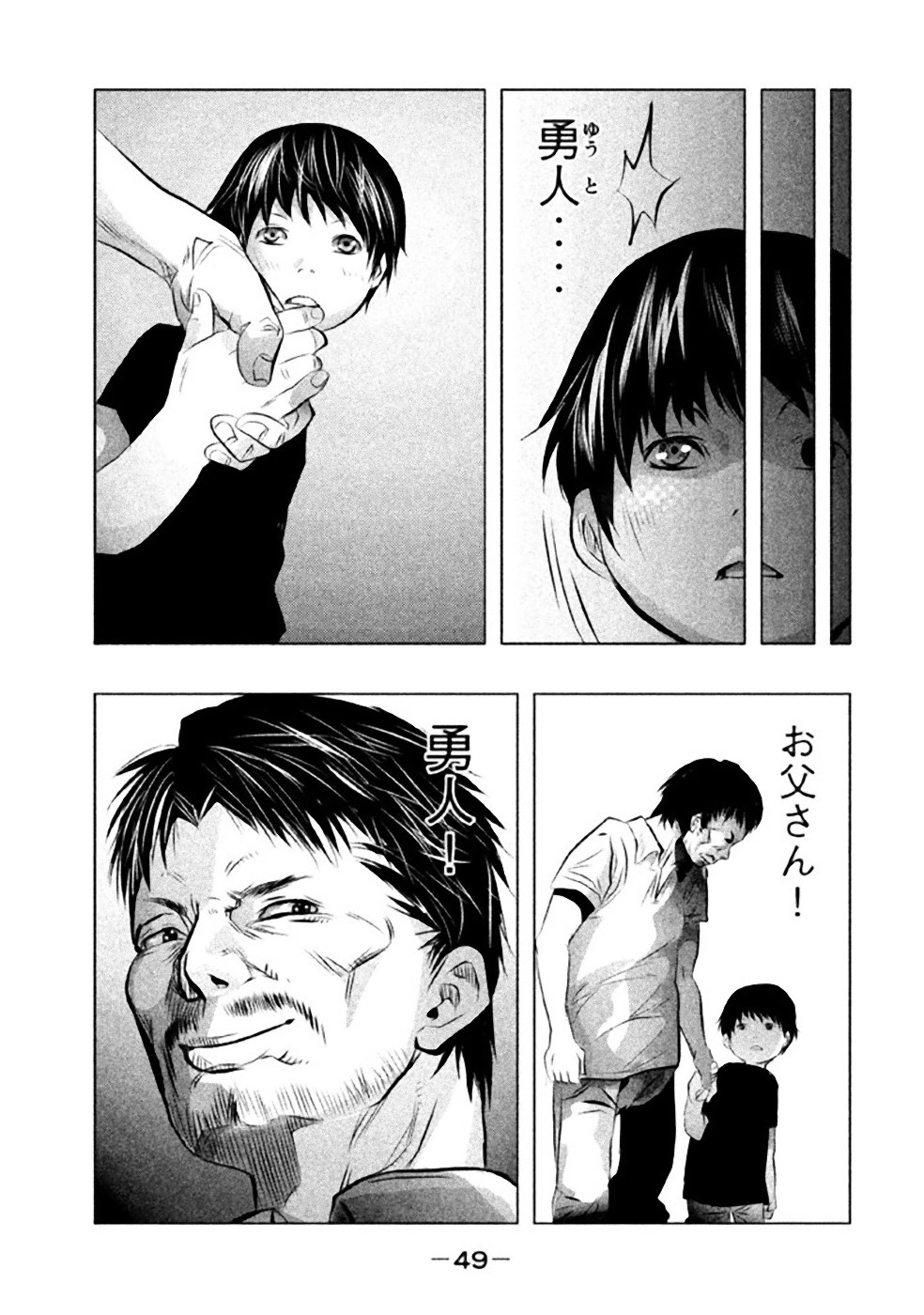 Kasouba no Nai Machi ni Kane ga Naru Toki - Chapter 47 - Page 5