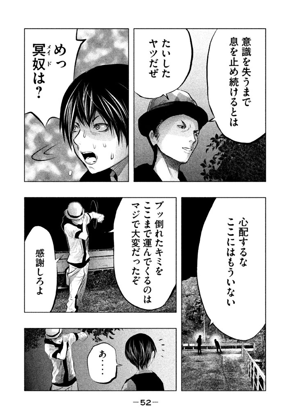 Kasouba no Nai Machi ni Kane ga Naru Toki - Chapter 47 - Page 8