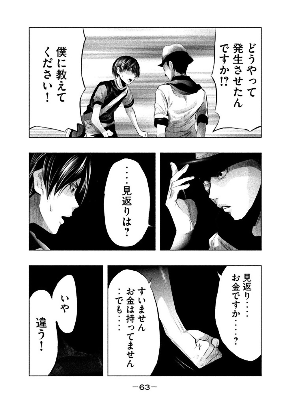 Kasouba no Nai Machi ni Kane ga Naru Toki - Chapter 48 - Page 5