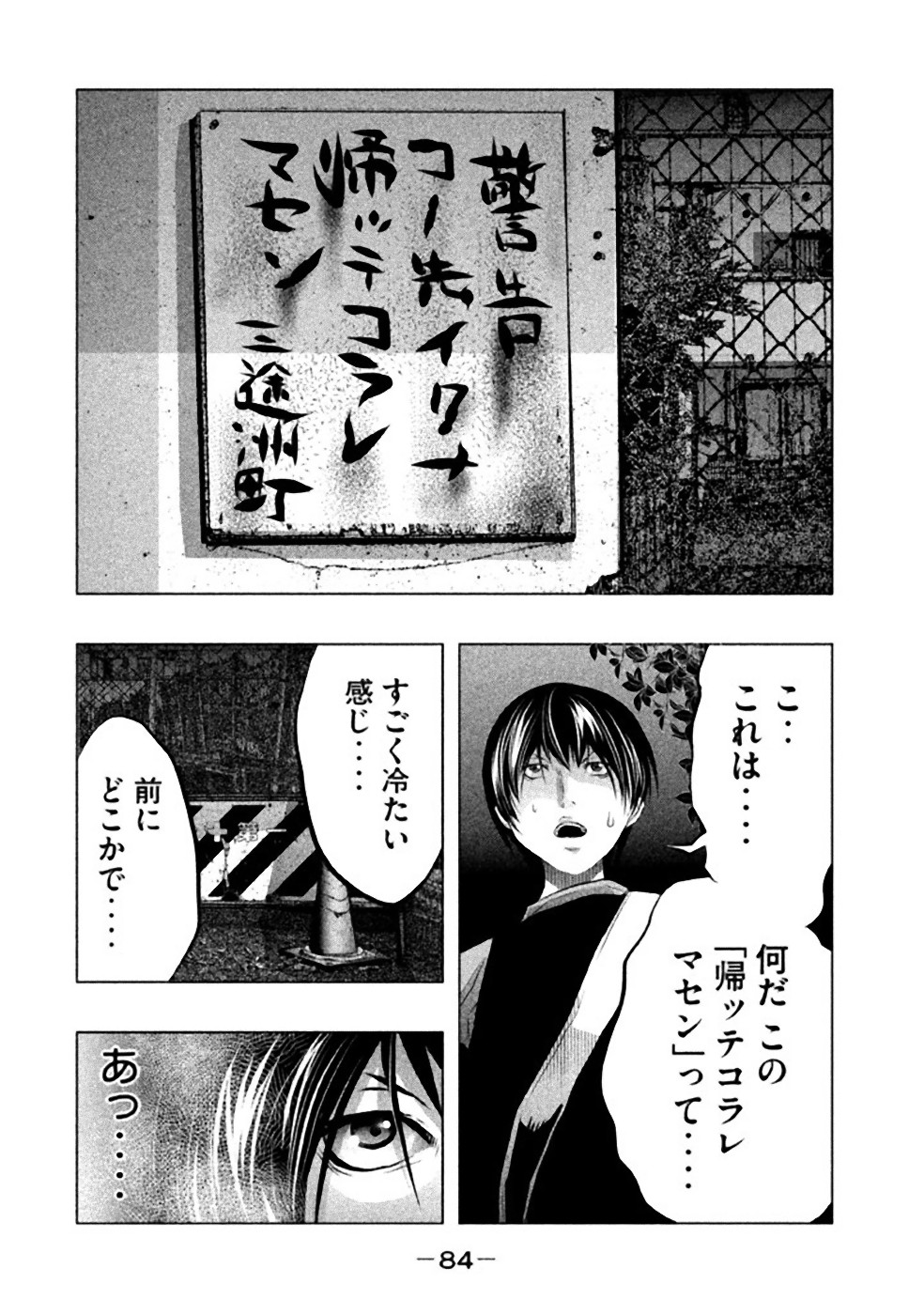 Kasouba no Nai Machi ni Kane ga Naru Toki - Chapter 49 - Page 10