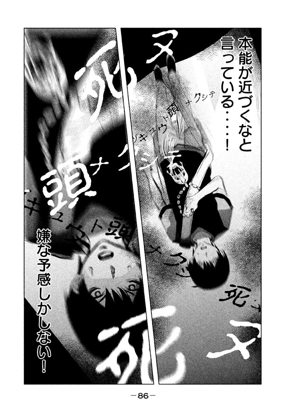 Kasouba no Nai Machi ni Kane ga Naru Toki - Chapter 49 - Page 12