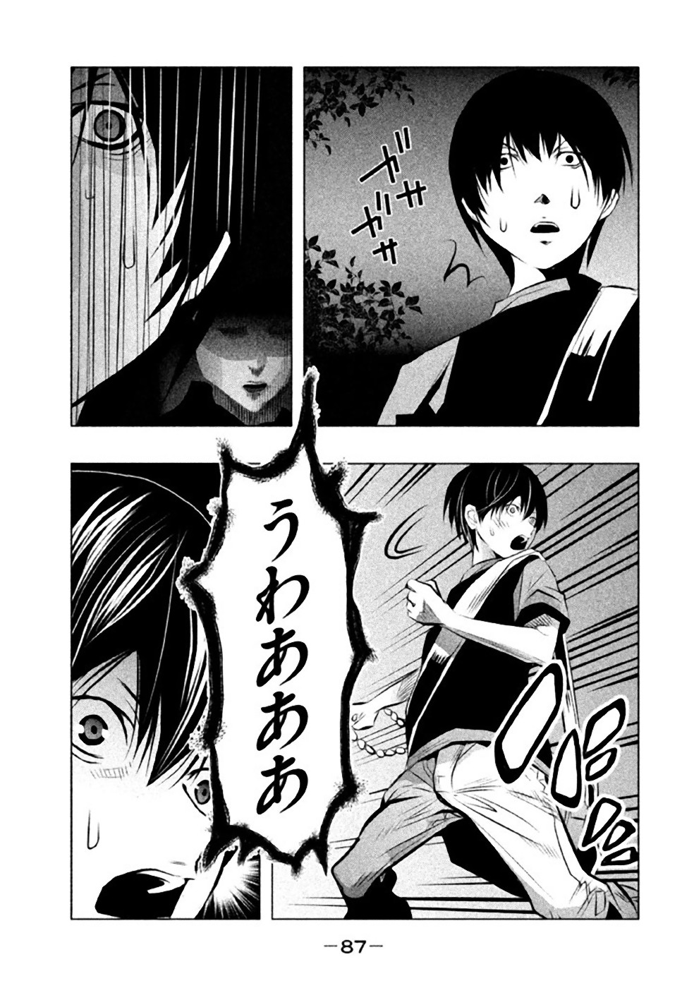 Kasouba no Nai Machi ni Kane ga Naru Toki - Chapter 49 - Page 13