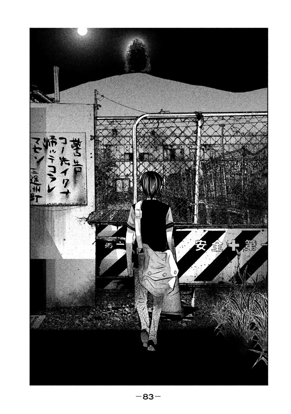 Kasouba no Nai Machi ni Kane ga Naru Toki - Chapter 49 - Page 9