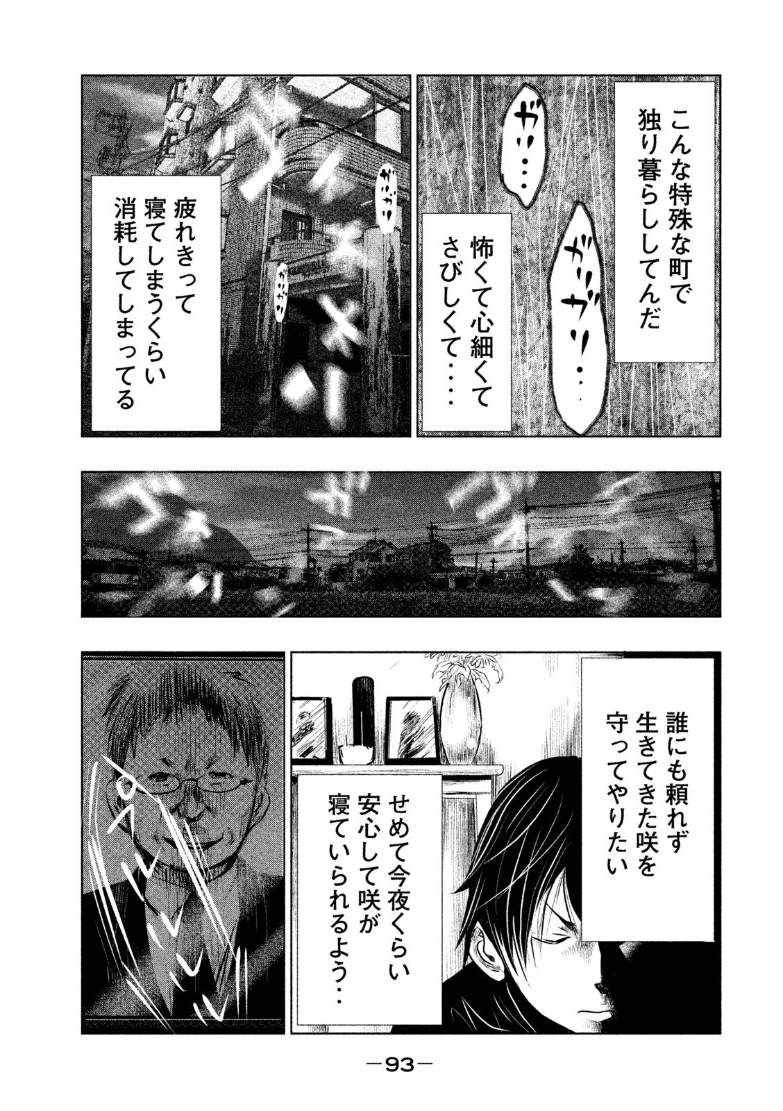 Kasouba no Nai Machi ni Kane ga Naru Toki - Chapter 5 - Page 13