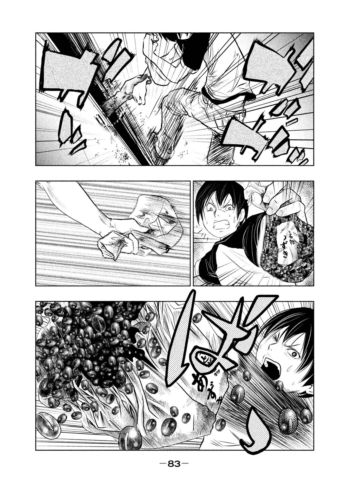 Kasouba no Nai Machi ni Kane ga Naru Toki - Chapter 5 - Page 3