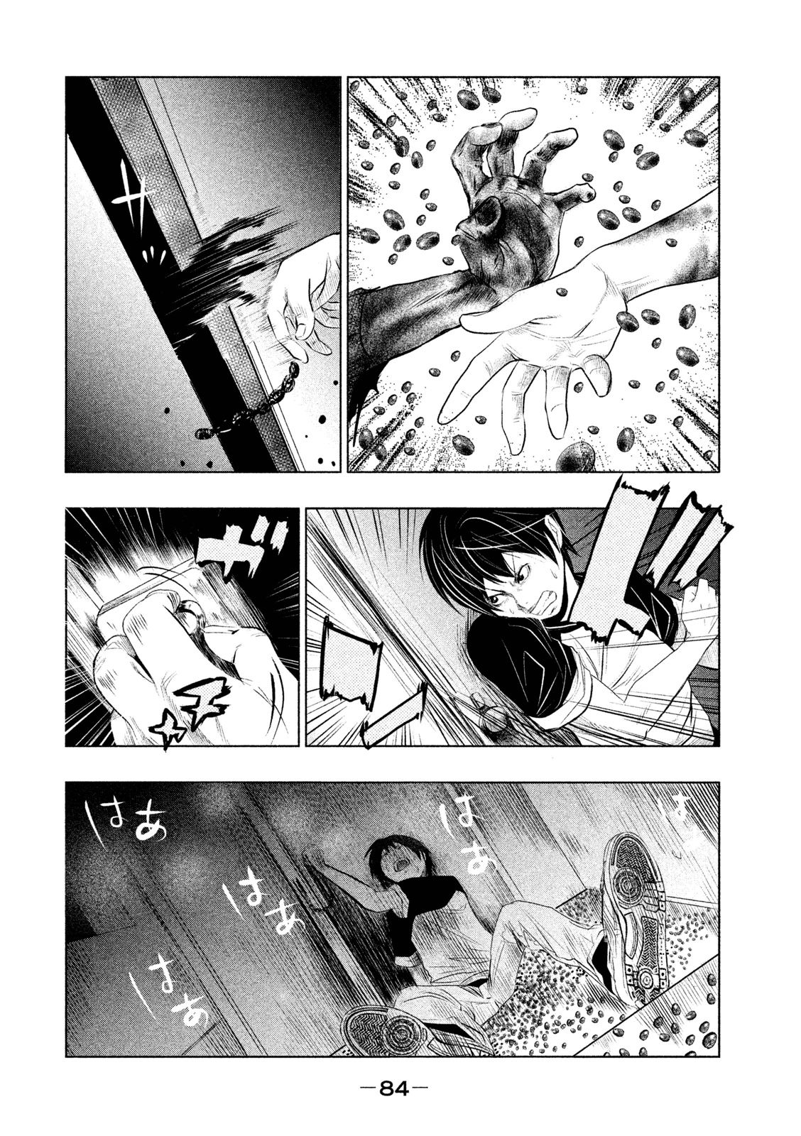 Kasouba no Nai Machi ni Kane ga Naru Toki - Chapter 5 - Page 4