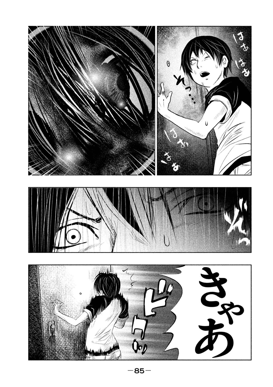 Kasouba no Nai Machi ni Kane ga Naru Toki - Chapter 5 - Page 5