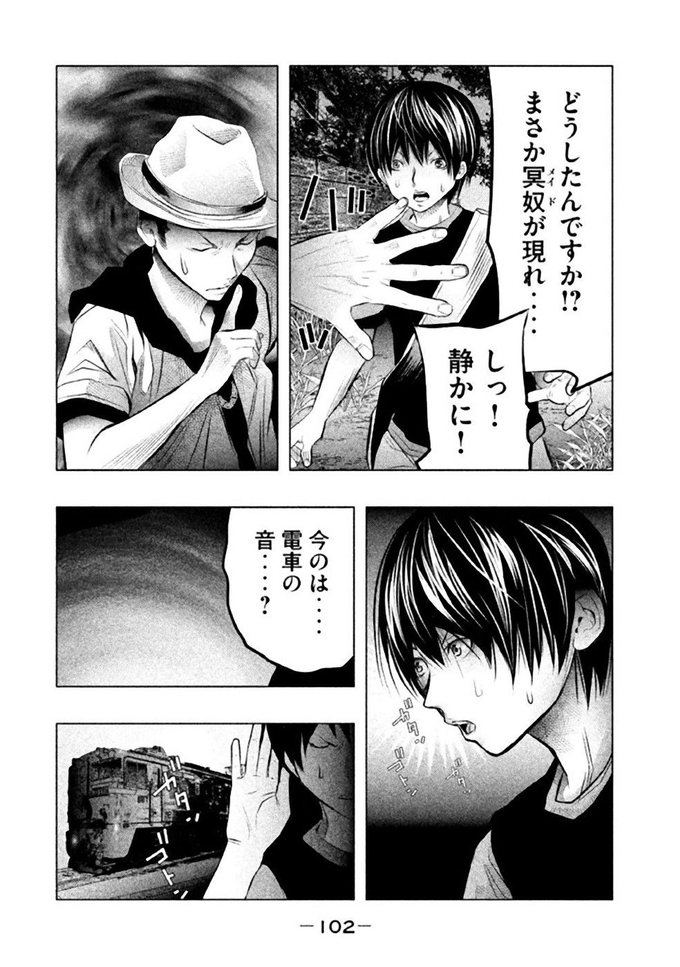 Kasouba no Nai Machi ni Kane ga Naru Toki - Chapter 50 - Page 12