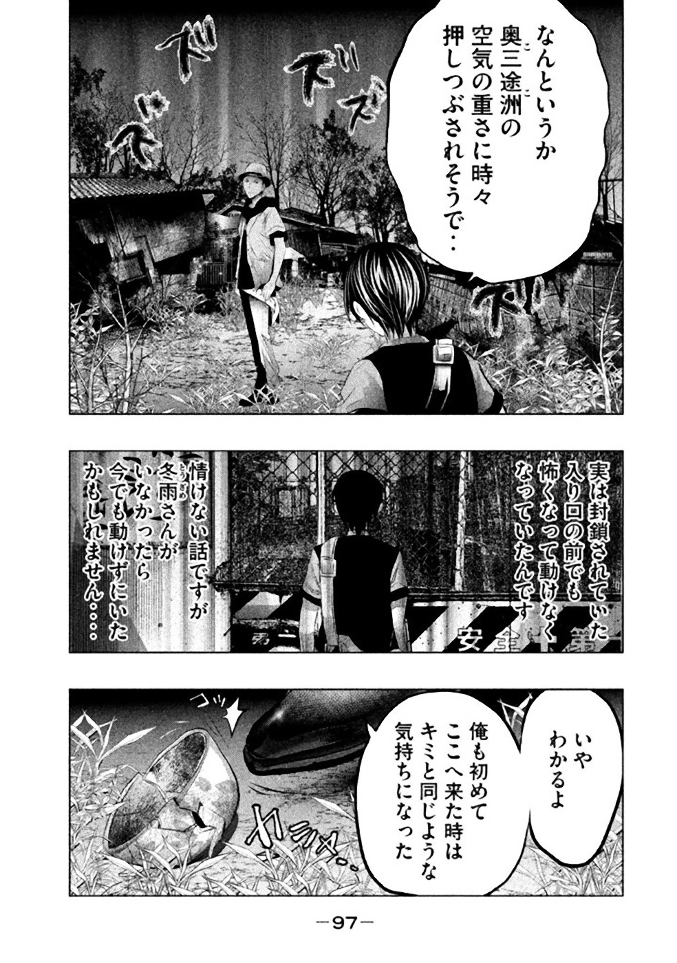 Kasouba no Nai Machi ni Kane ga Naru Toki - Chapter 50 - Page 7