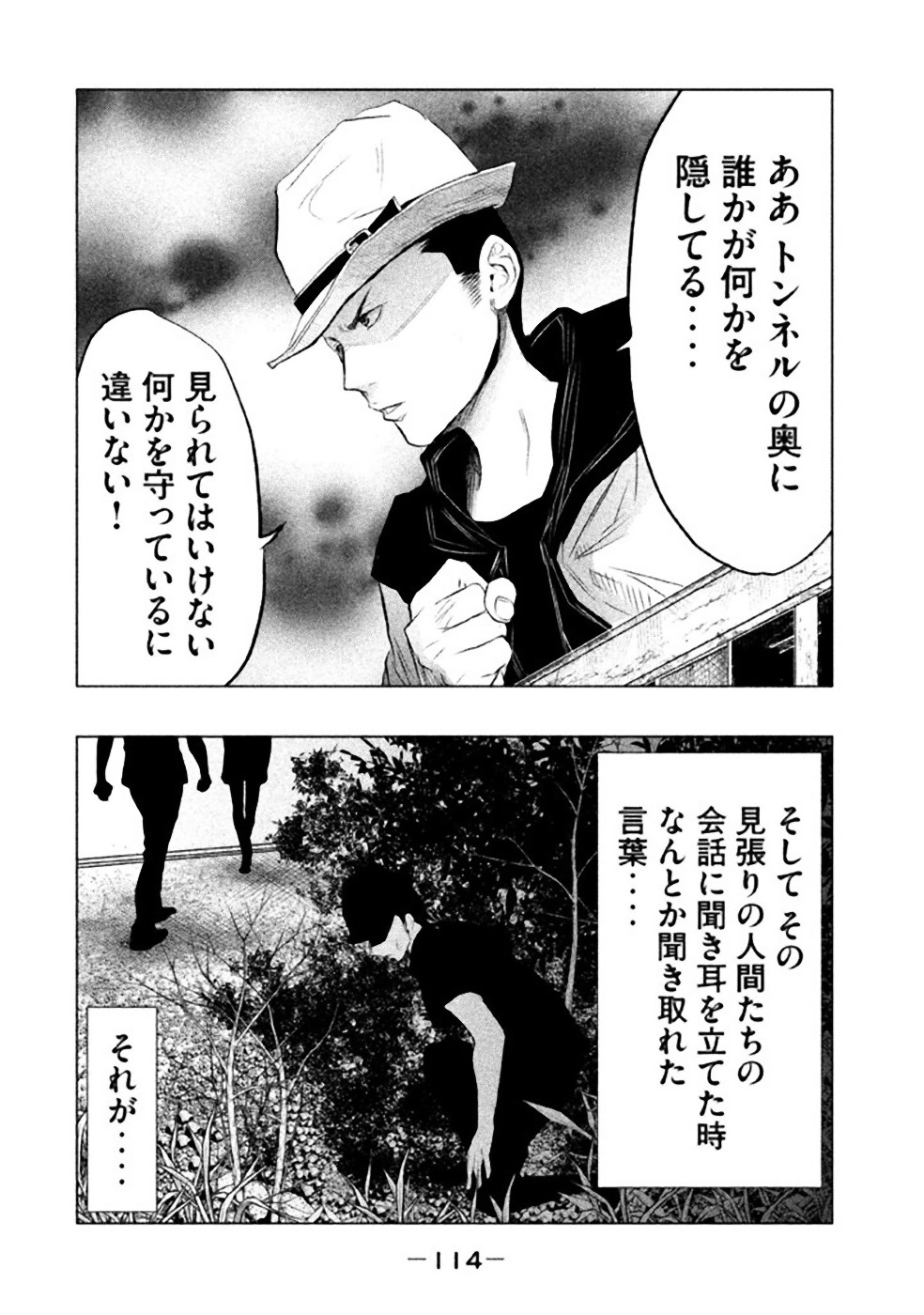 Kasouba no Nai Machi ni Kane ga Naru Toki - Chapter 51 - Page 10