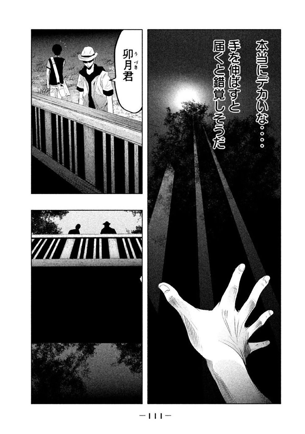 Kasouba no Nai Machi ni Kane ga Naru Toki - Chapter 51 - Page 7