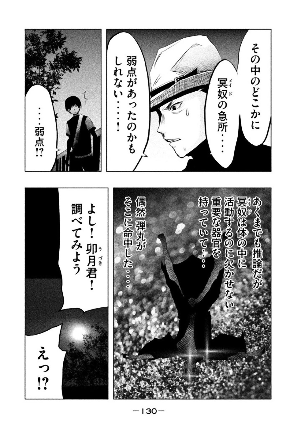 Kasouba no Nai Machi ni Kane ga Naru Toki - Chapter 52 - Page 10