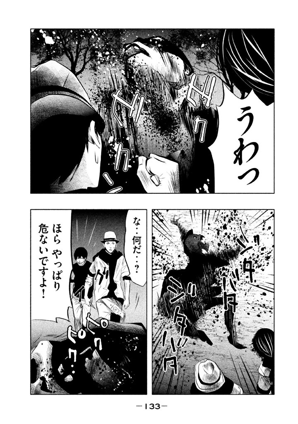 Kasouba no Nai Machi ni Kane ga Naru Toki - Chapter 52 - Page 13