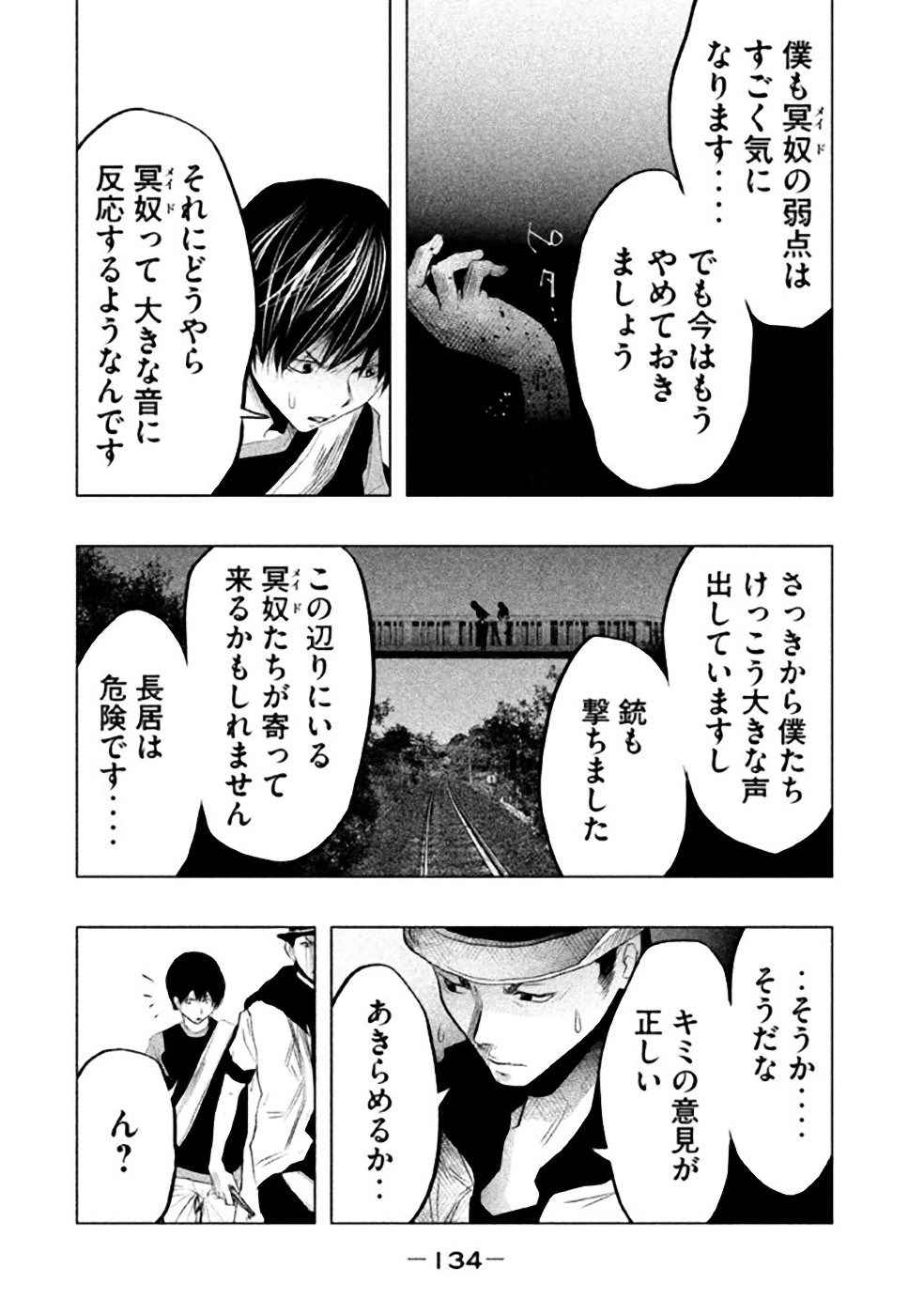 Kasouba no Nai Machi ni Kane ga Naru Toki - Chapter 52 - Page 14