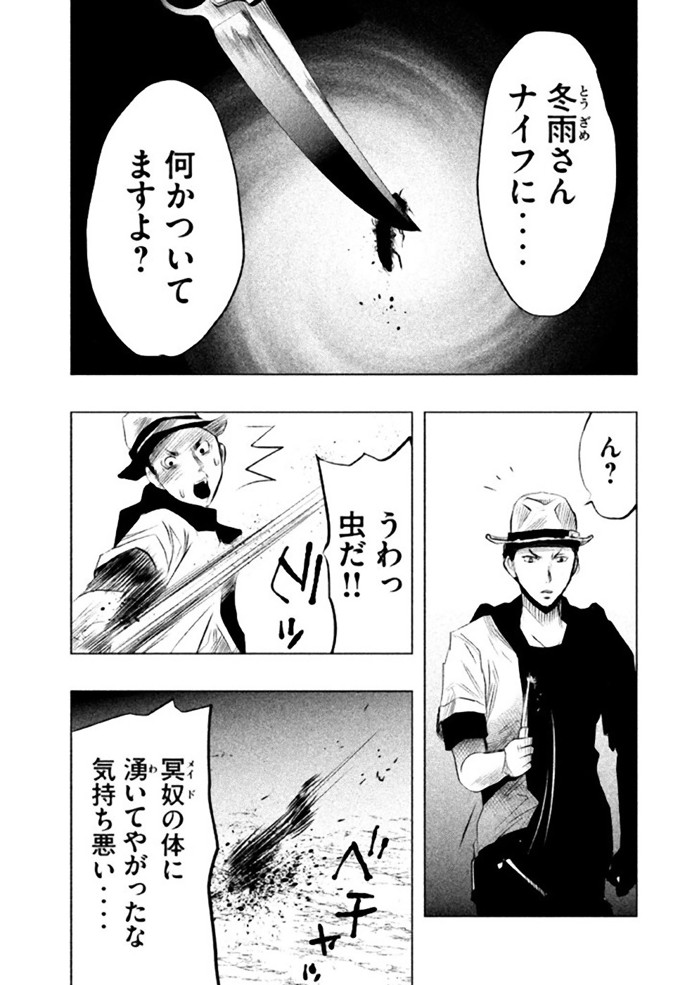 Kasouba no Nai Machi ni Kane ga Naru Toki - Chapter 52 - Page 15