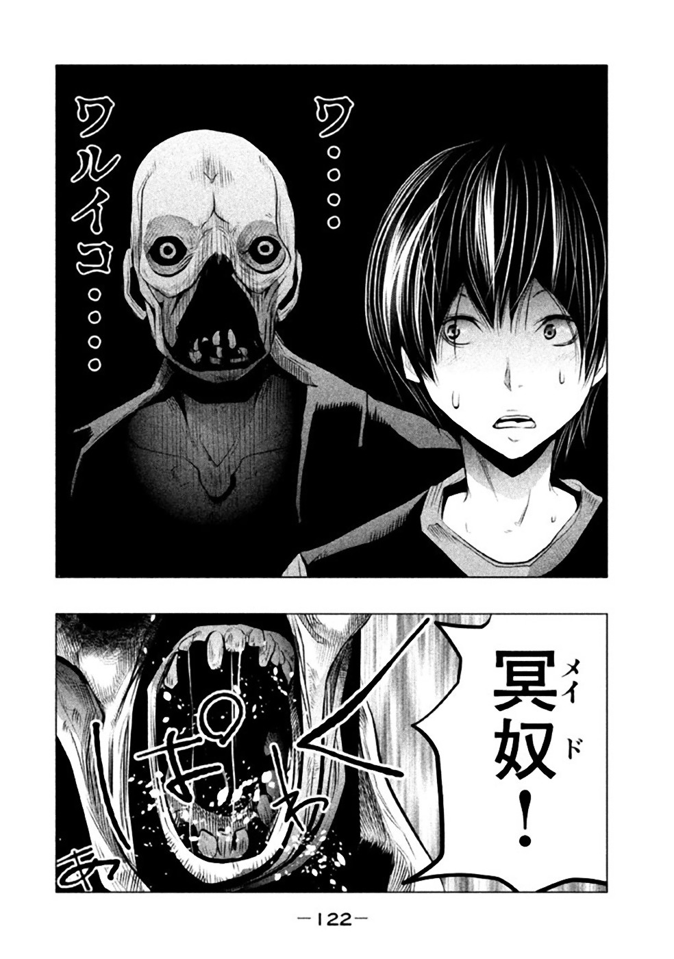 Kasouba no Nai Machi ni Kane ga Naru Toki - Chapter 52 - Page 2