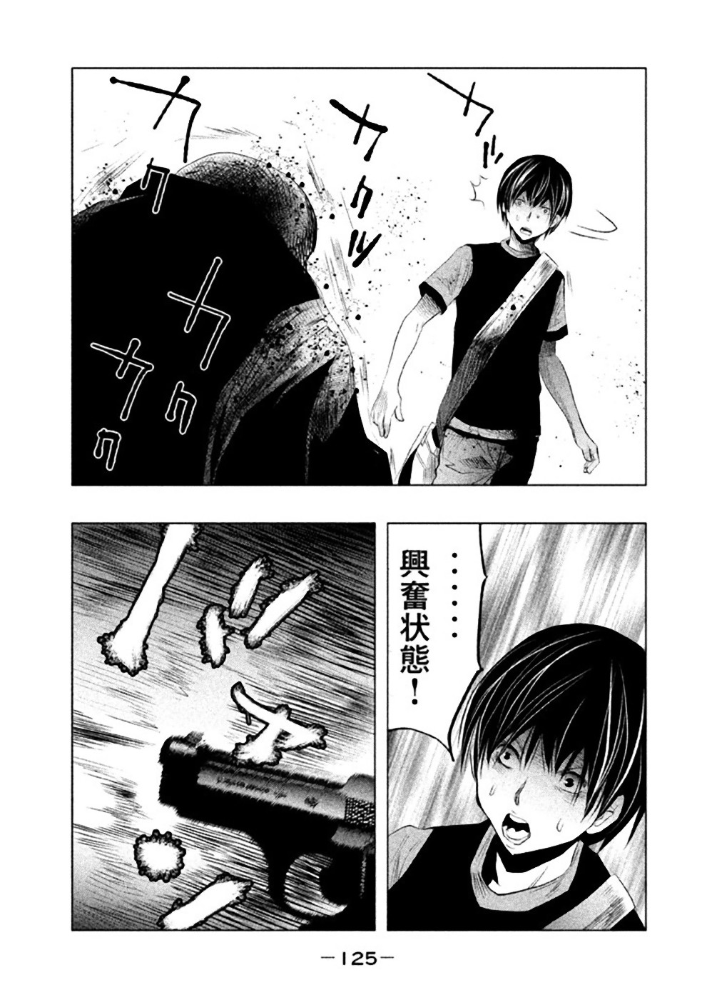 Kasouba no Nai Machi ni Kane ga Naru Toki - Chapter 52 - Page 5