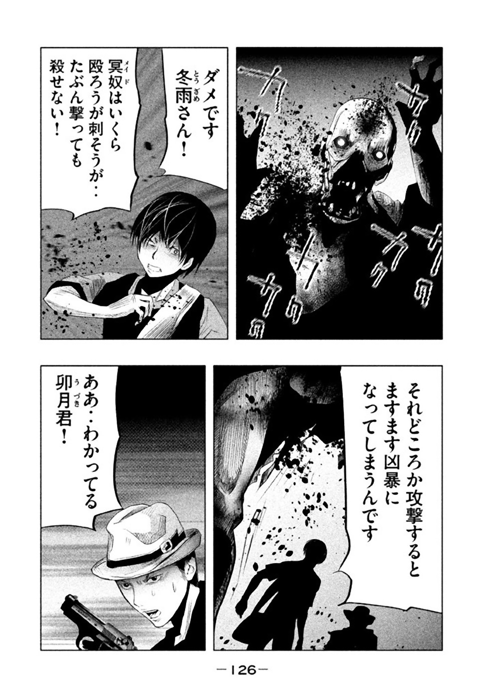 Kasouba no Nai Machi ni Kane ga Naru Toki - Chapter 52 - Page 6