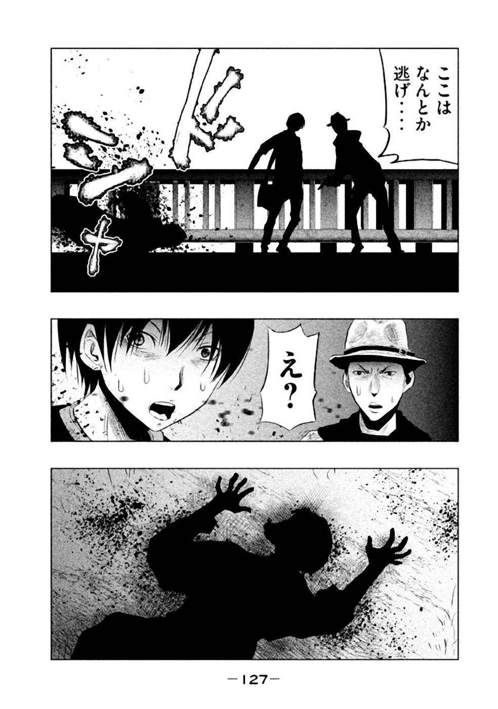 Kasouba no Nai Machi ni Kane ga Naru Toki - Chapter 52 - Page 7