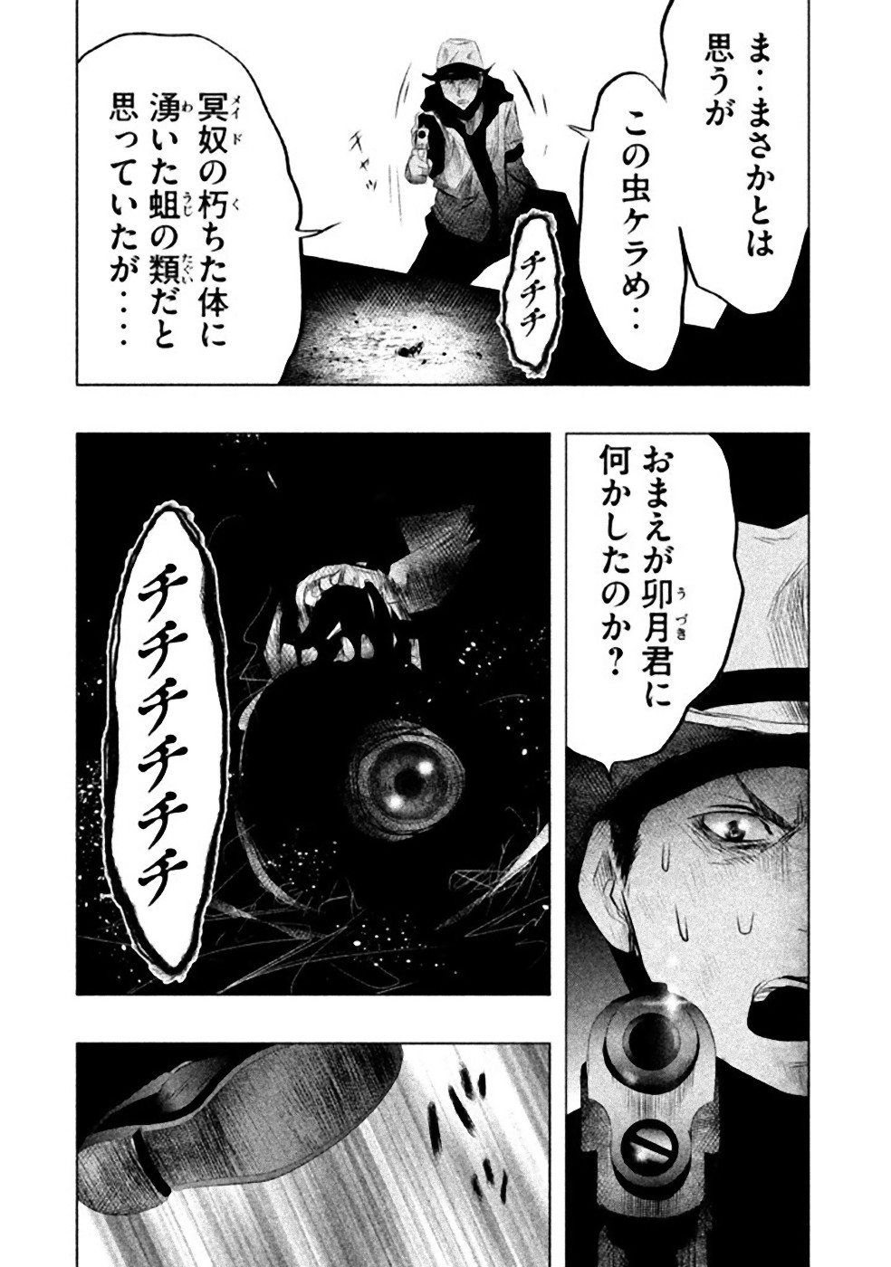 Kasouba no Nai Machi ni Kane ga Naru Toki - Chapter 53 - Page 10