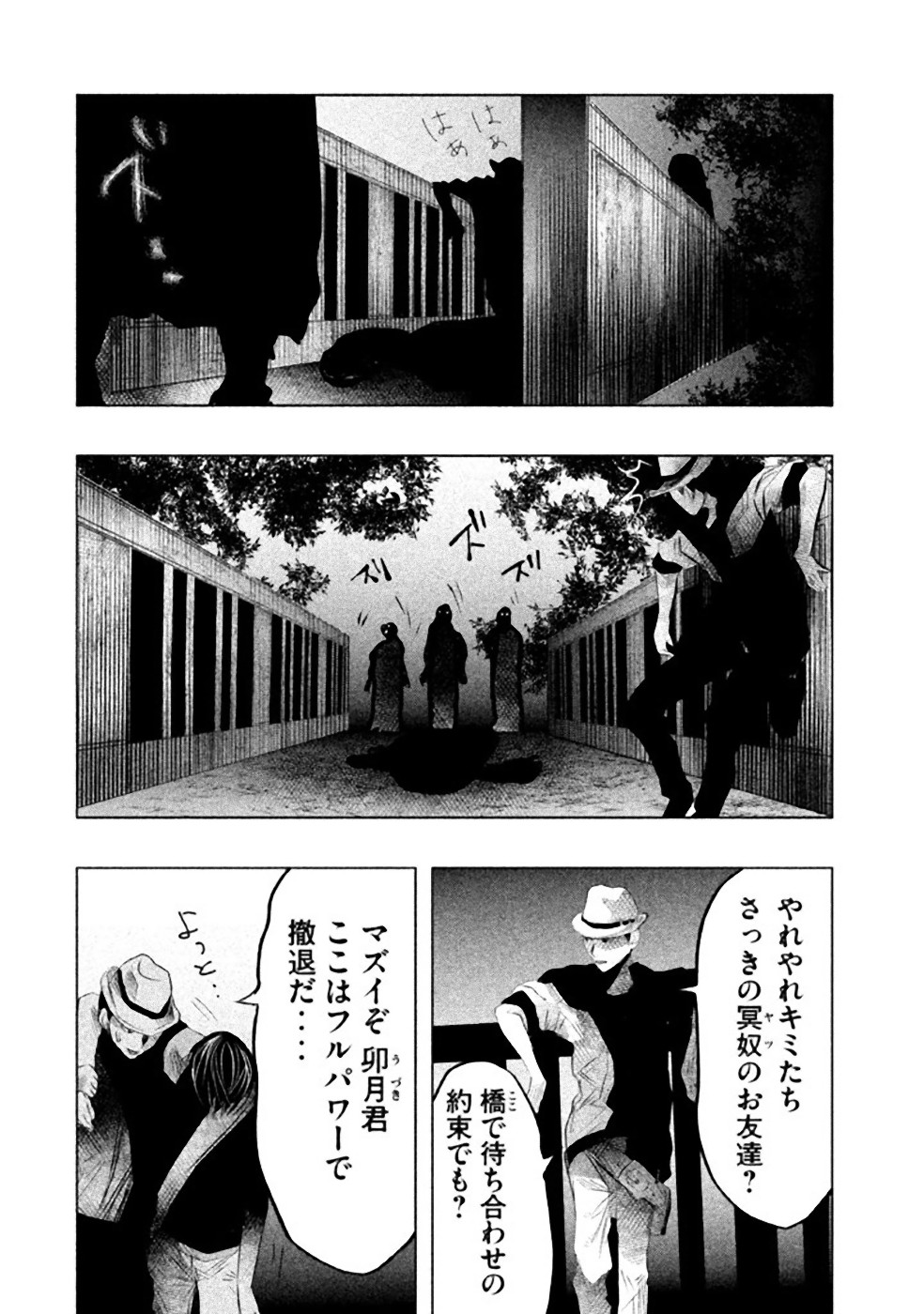 Kasouba no Nai Machi ni Kane ga Naru Toki - Chapter 53 - Page 12