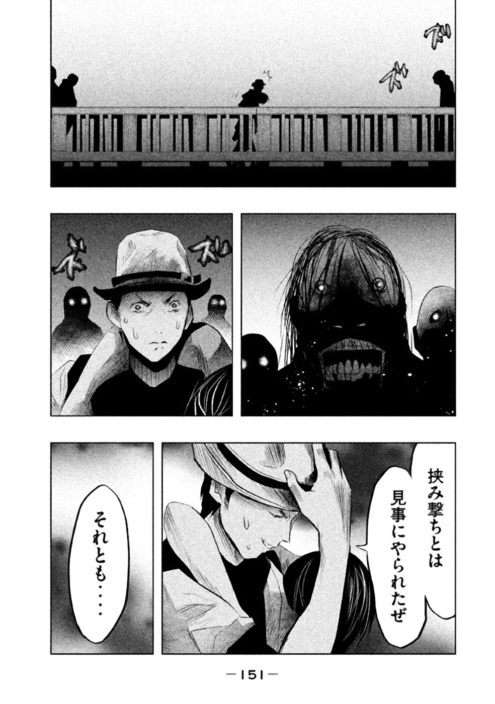 Kasouba no Nai Machi ni Kane ga Naru Toki - Chapter 53 - Page 13