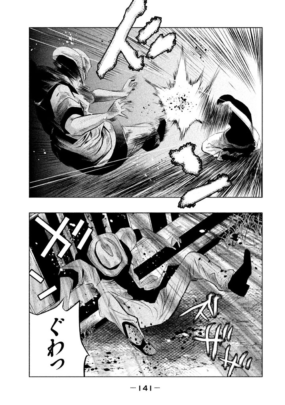 Kasouba no Nai Machi ni Kane ga Naru Toki - Chapter 53 - Page 3