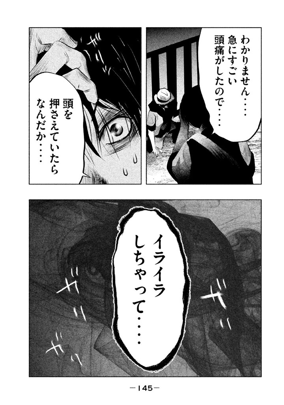 Kasouba no Nai Machi ni Kane ga Naru Toki - Chapter 53 - Page 7