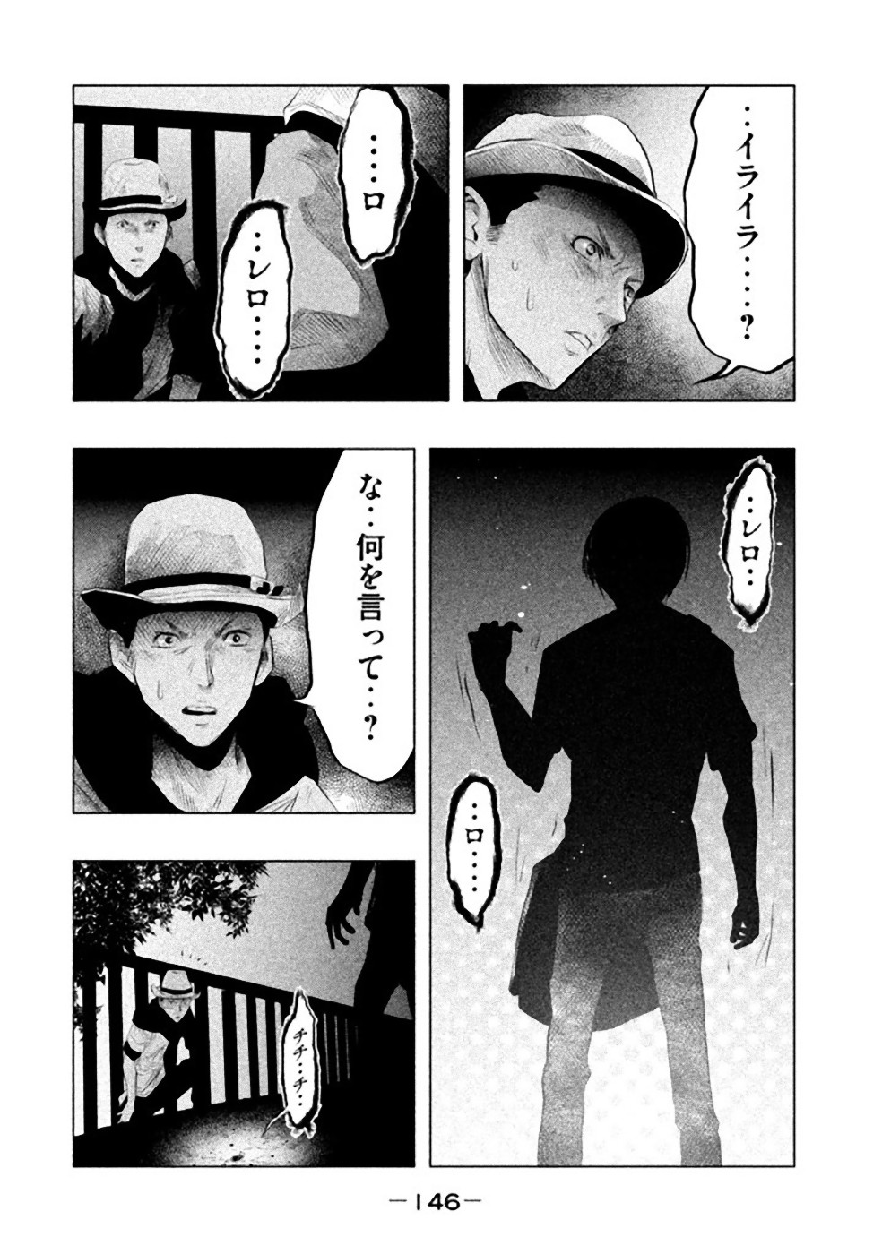 Kasouba no Nai Machi ni Kane ga Naru Toki - Chapter 53 - Page 8