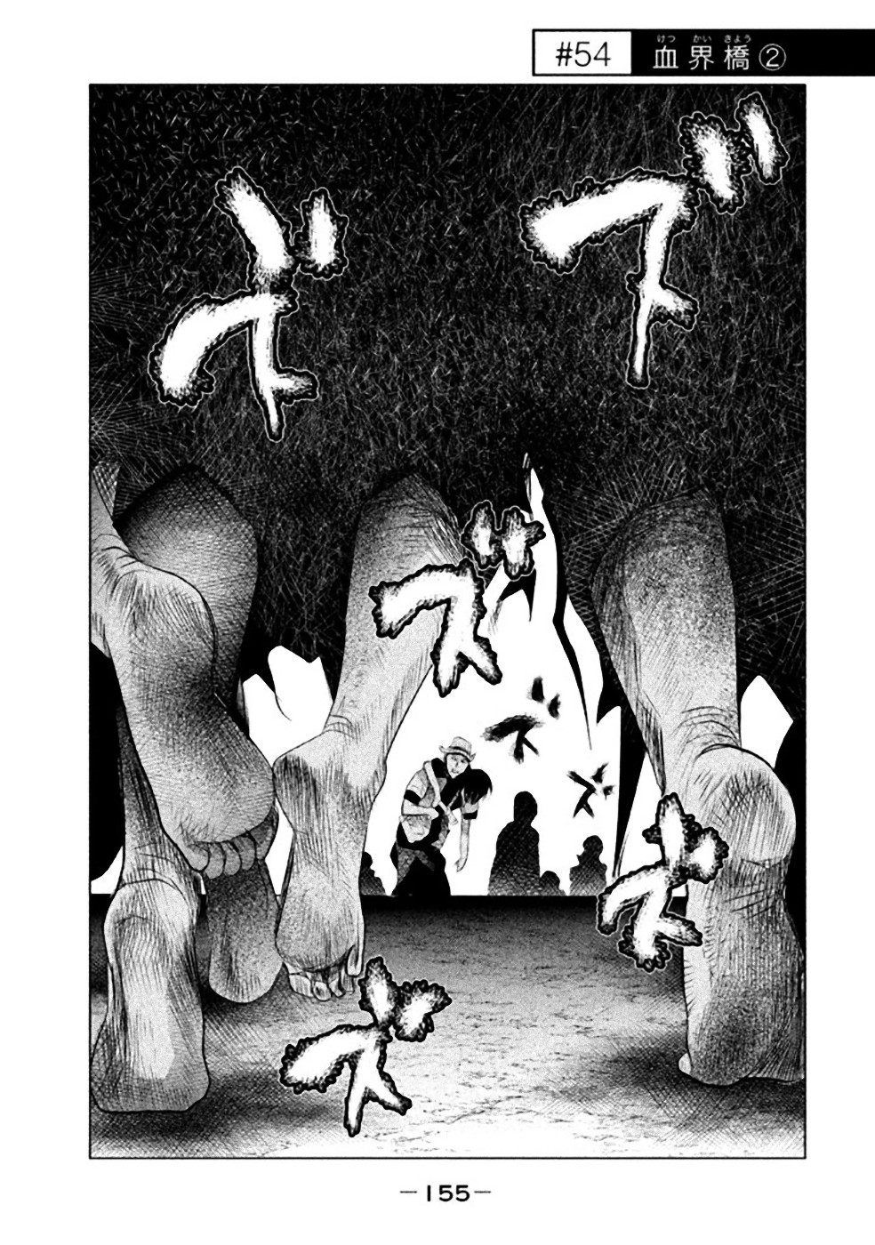 Kasouba no Nai Machi ni Kane ga Naru Toki - Chapter 54 - Page 1