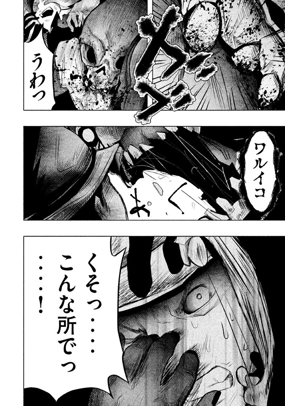 Kasouba no Nai Machi ni Kane ga Naru Toki - Chapter 54 - Page 12