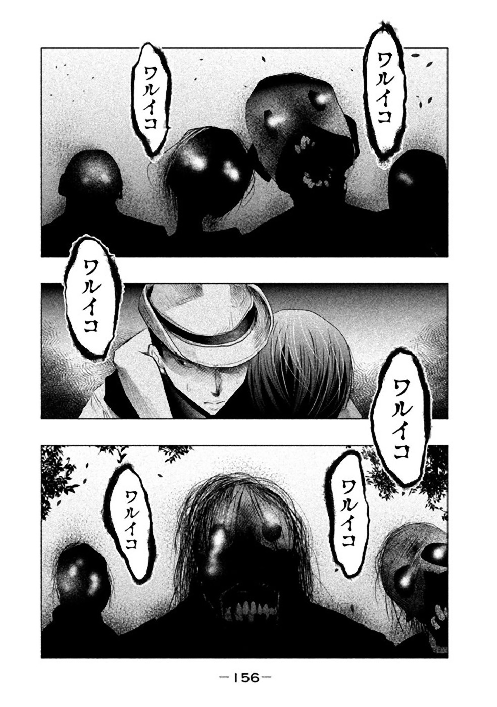 Kasouba no Nai Machi ni Kane ga Naru Toki - Chapter 54 - Page 2