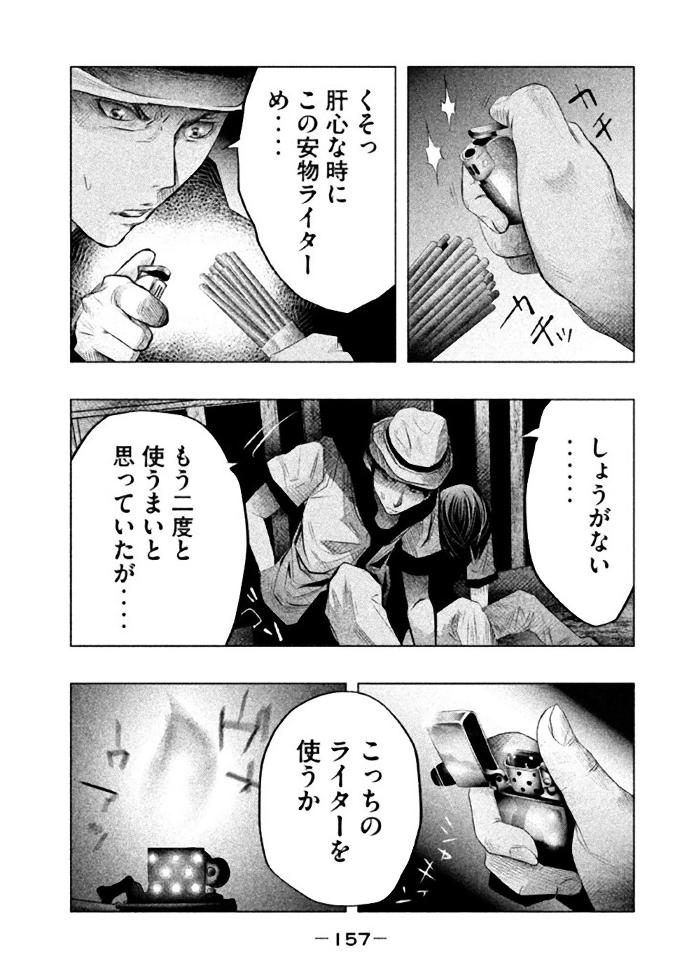 Kasouba no Nai Machi ni Kane ga Naru Toki - Chapter 54 - Page 3