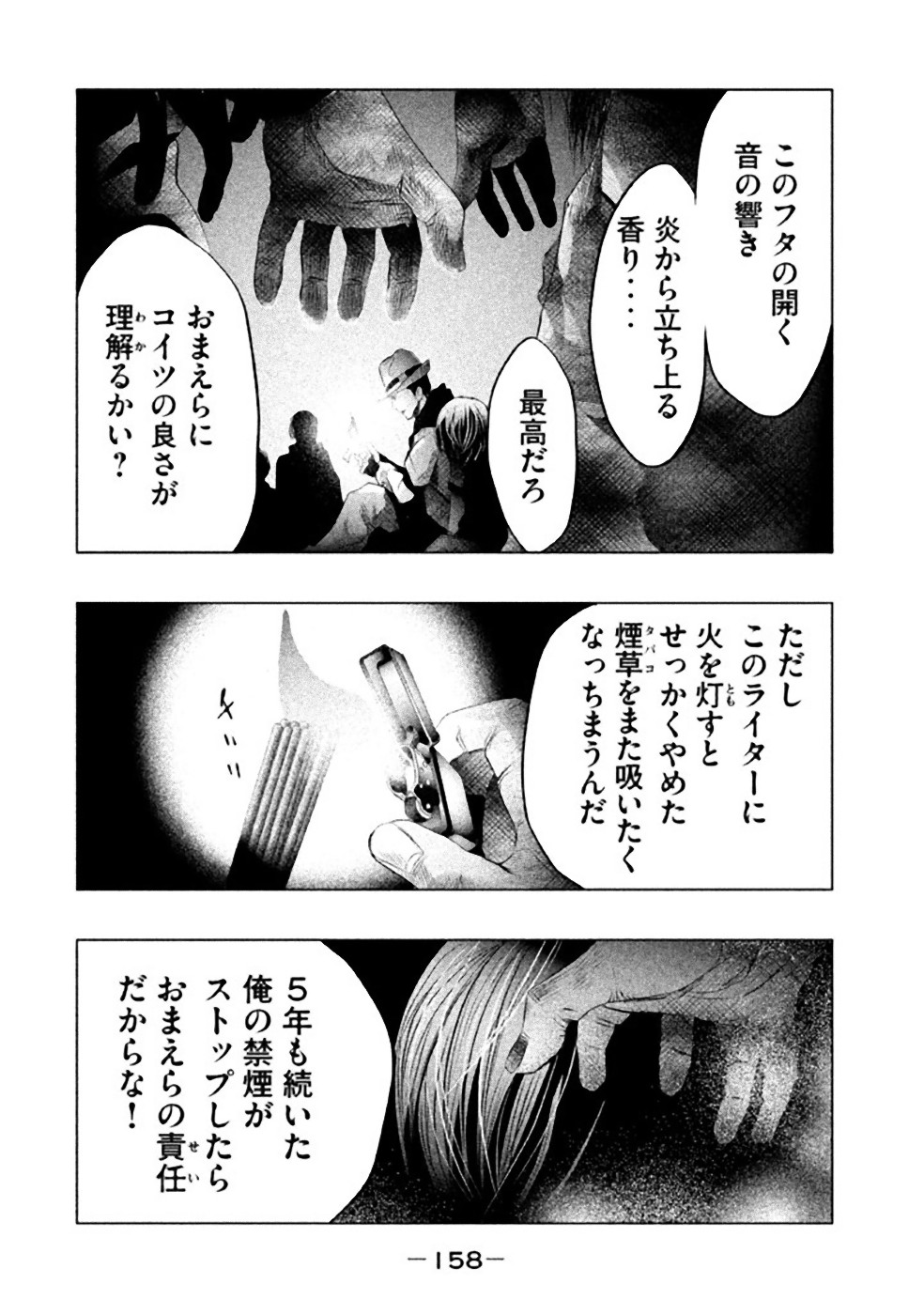 Kasouba no Nai Machi ni Kane ga Naru Toki - Chapter 54 - Page 4